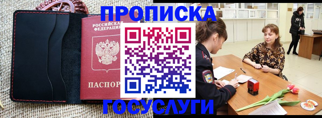 прописка в квартире в Тутаеве